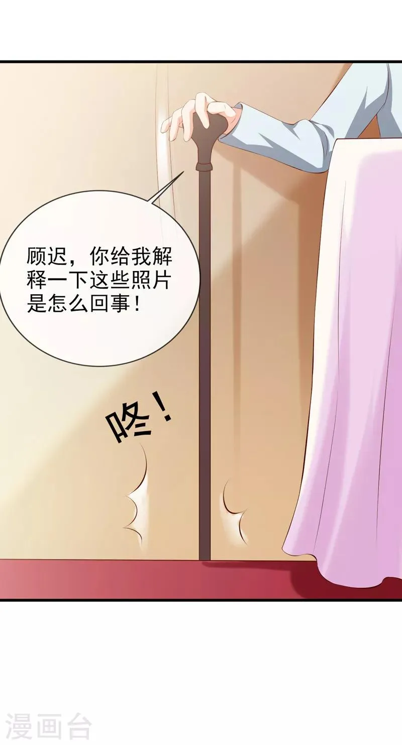 第40话 宴会上的照片 第15页