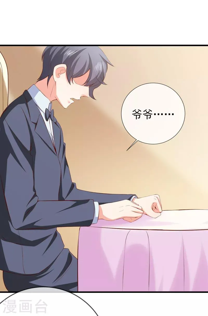 第40话 宴会上的照片 第16页