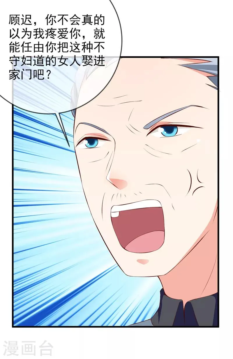 第40话 宴会上的照片 第17页