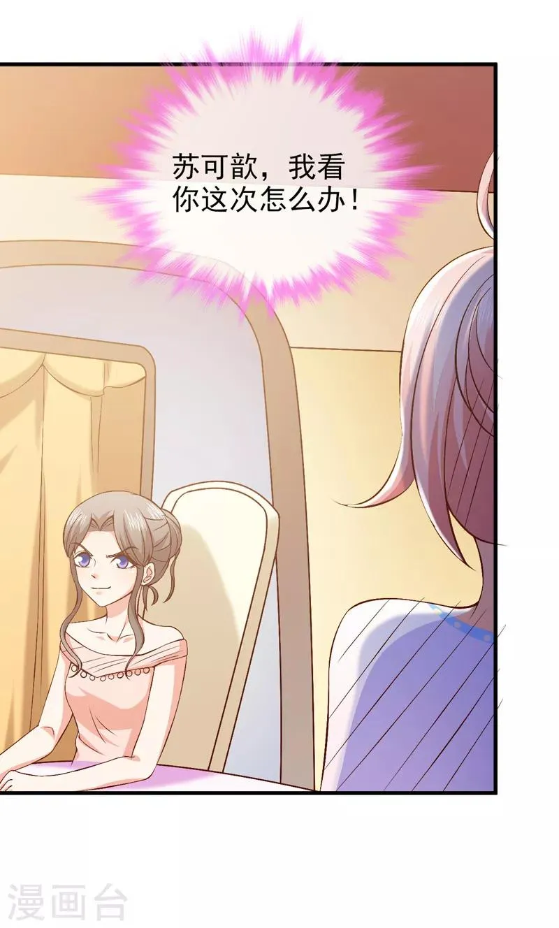 第40话 宴会上的照片 第21页
