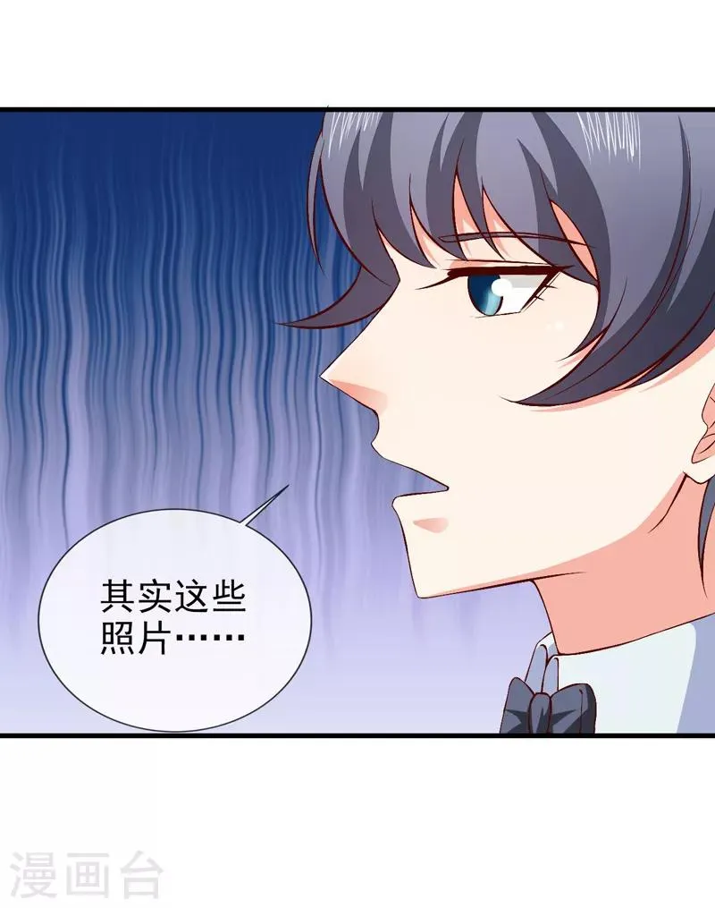 第40话 宴会上的照片 第22页