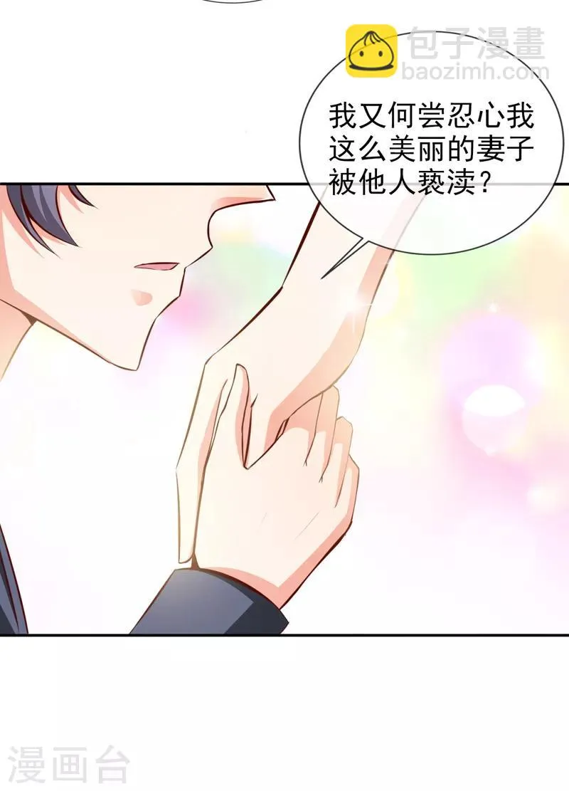 第40话 宴会上的照片 第28页