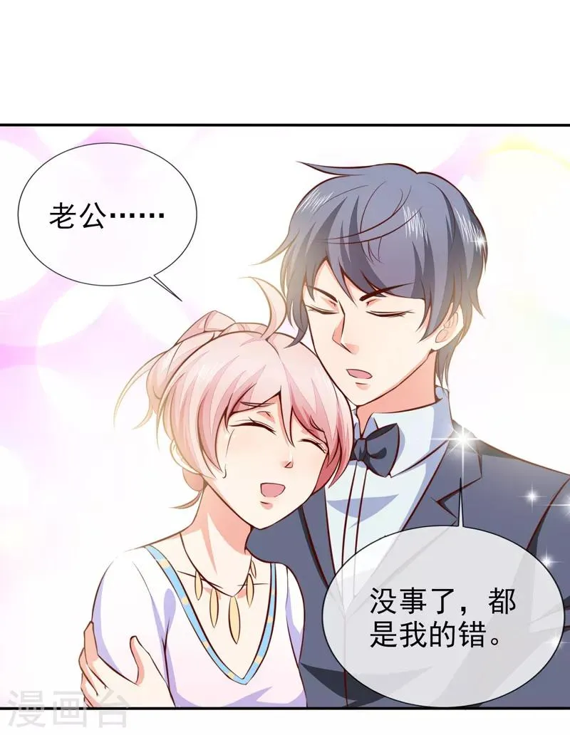 第40话 宴会上的照片 第29页