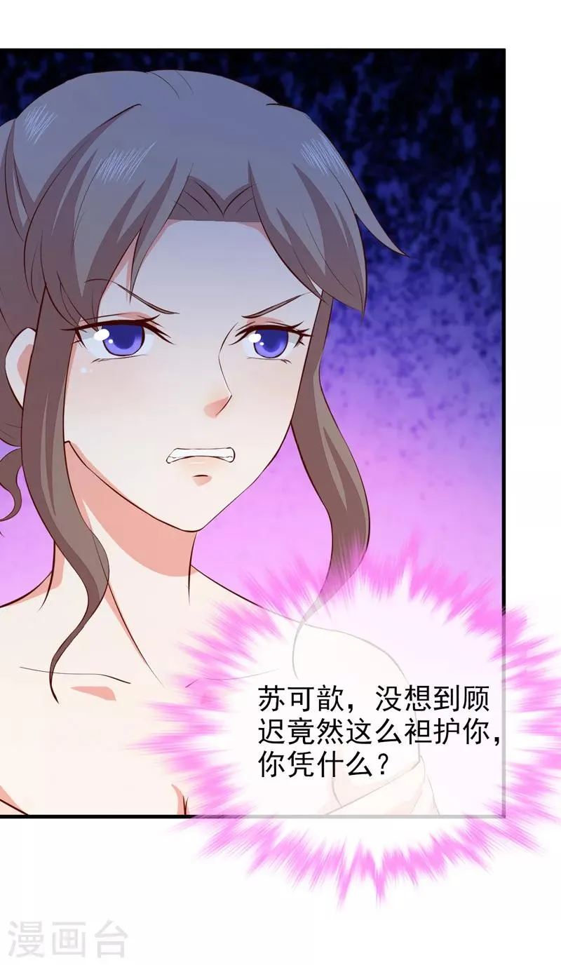 第40话 宴会上的照片 第30页