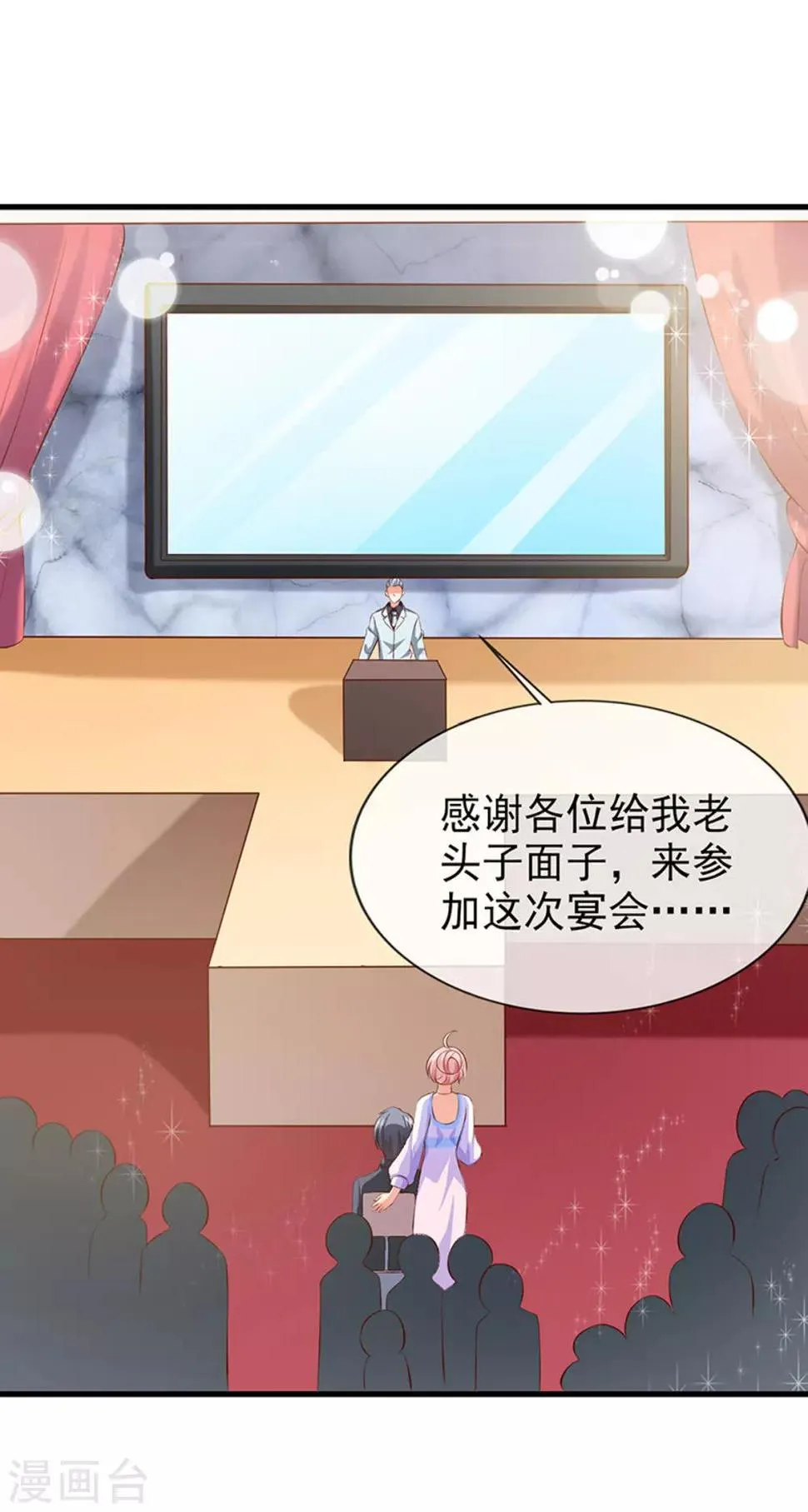 第41话 跳舞吧！ 第2页