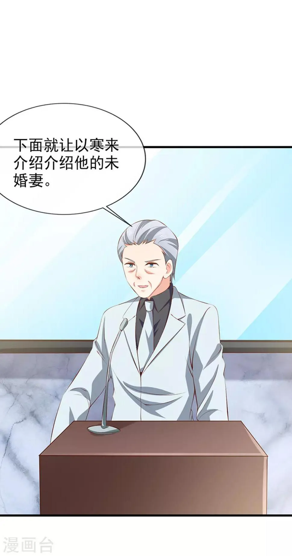 第41话 跳舞吧！ 第3页