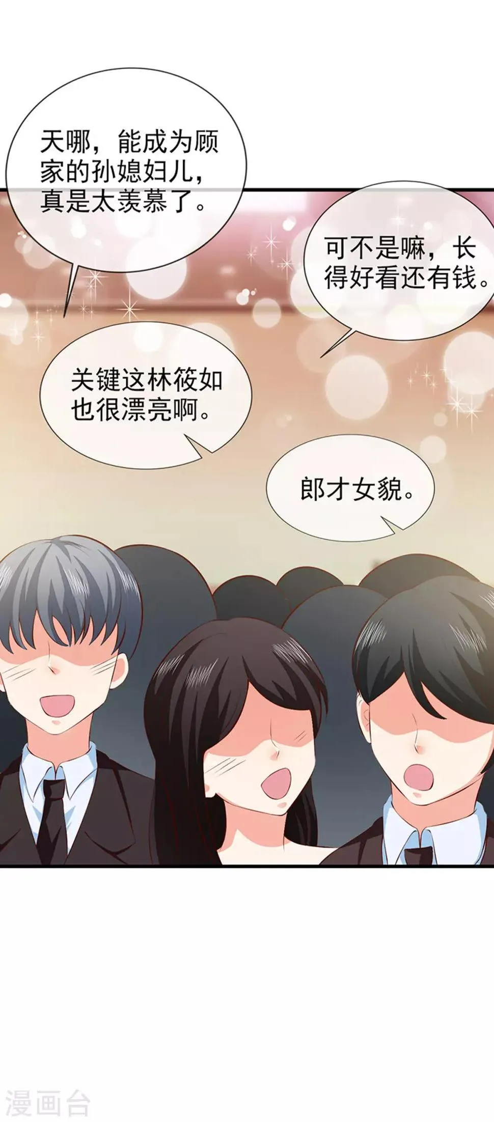 第41话 跳舞吧！ 第5页