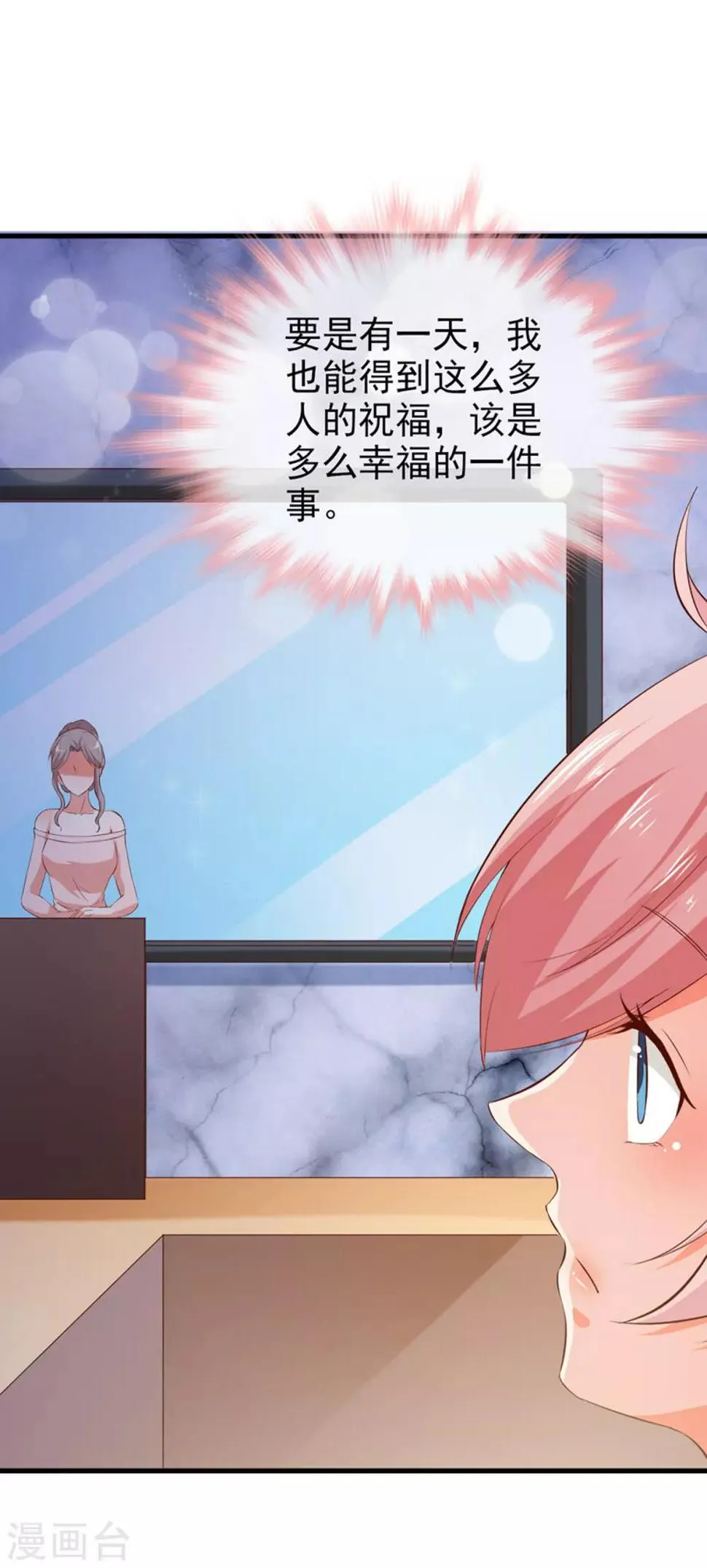 第41话 跳舞吧！ 第7页