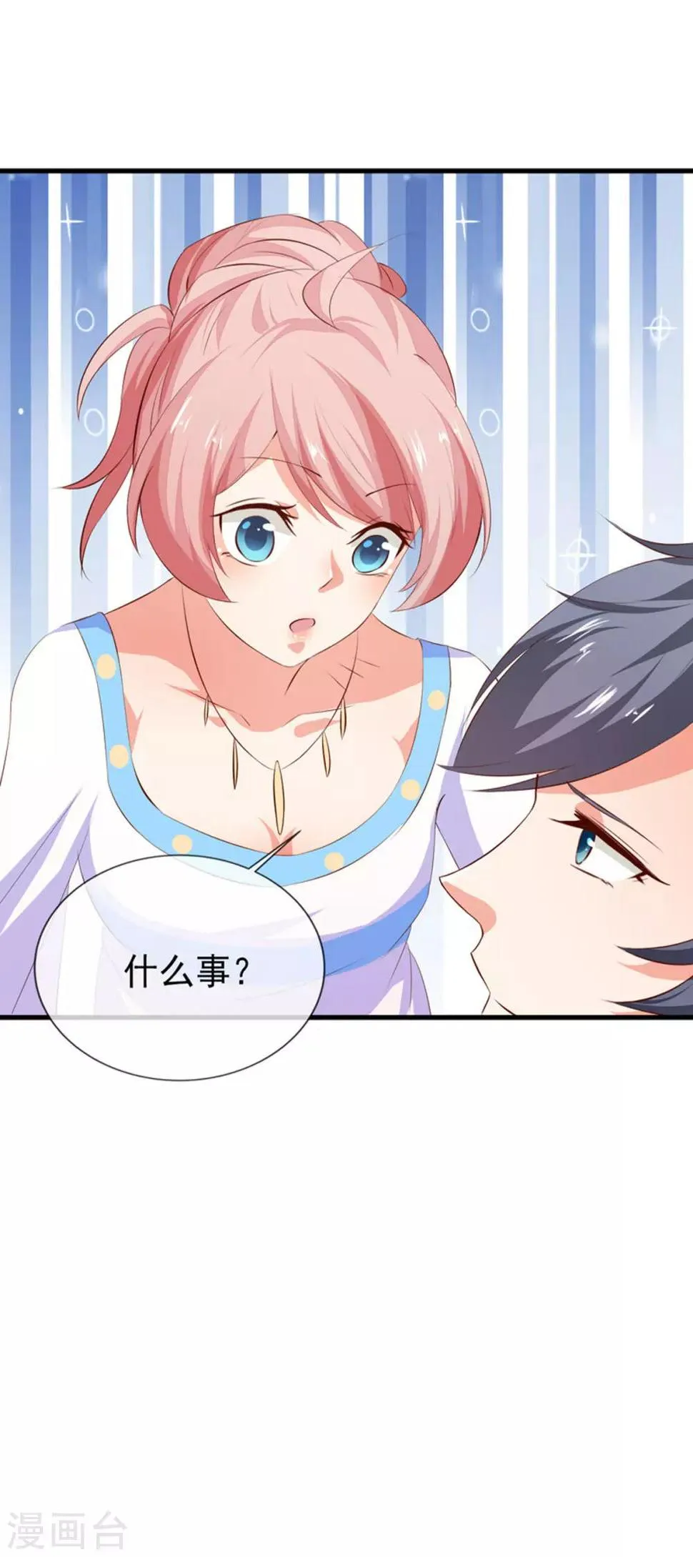 第41话 跳舞吧！ 第9页
