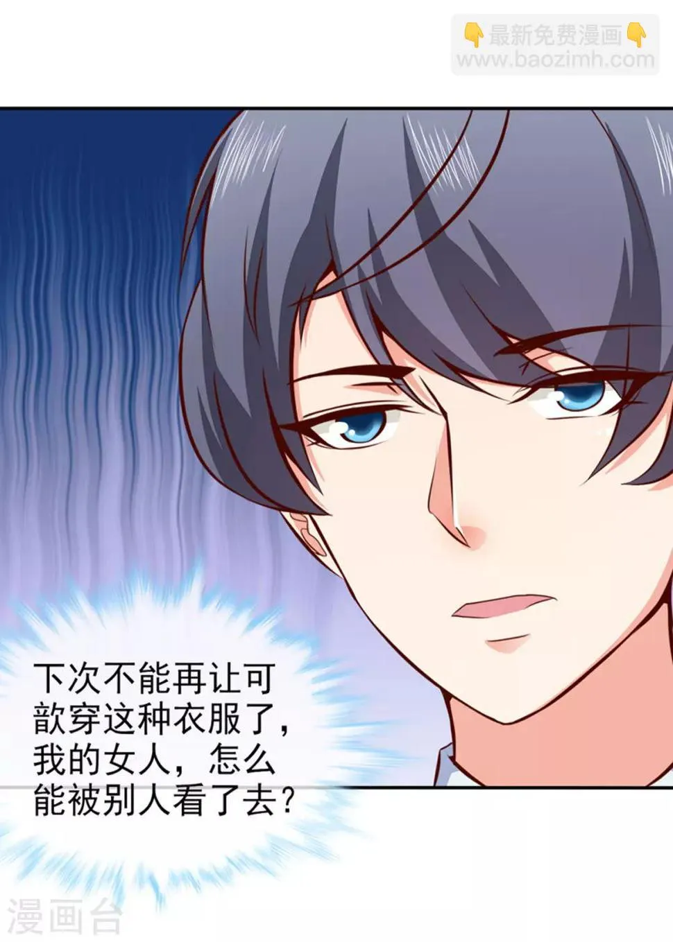 第41话 跳舞吧！ 第10页