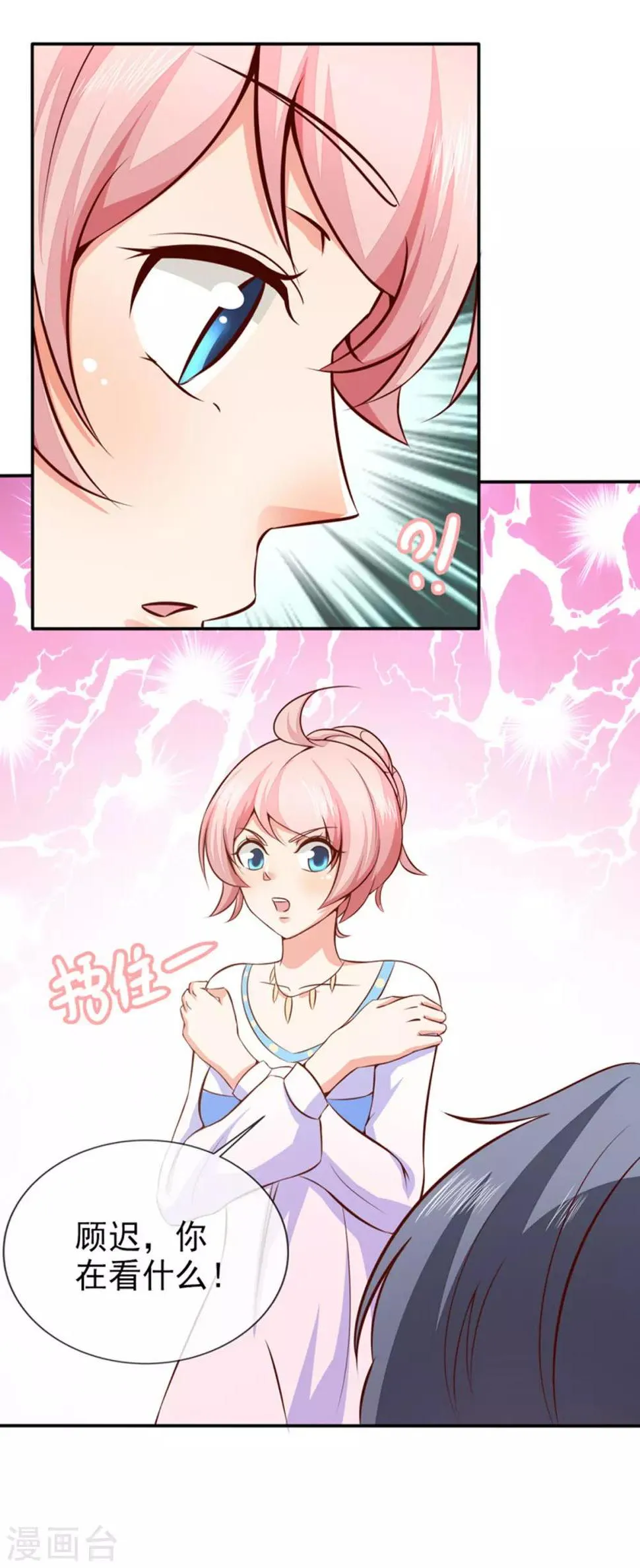 第41话 跳舞吧！ 第11页