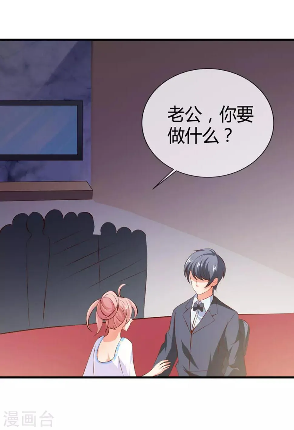 第41话 跳舞吧！ 第14页