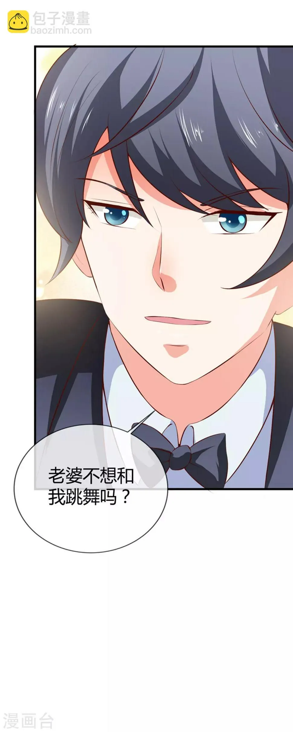 第41话 跳舞吧！ 第17页