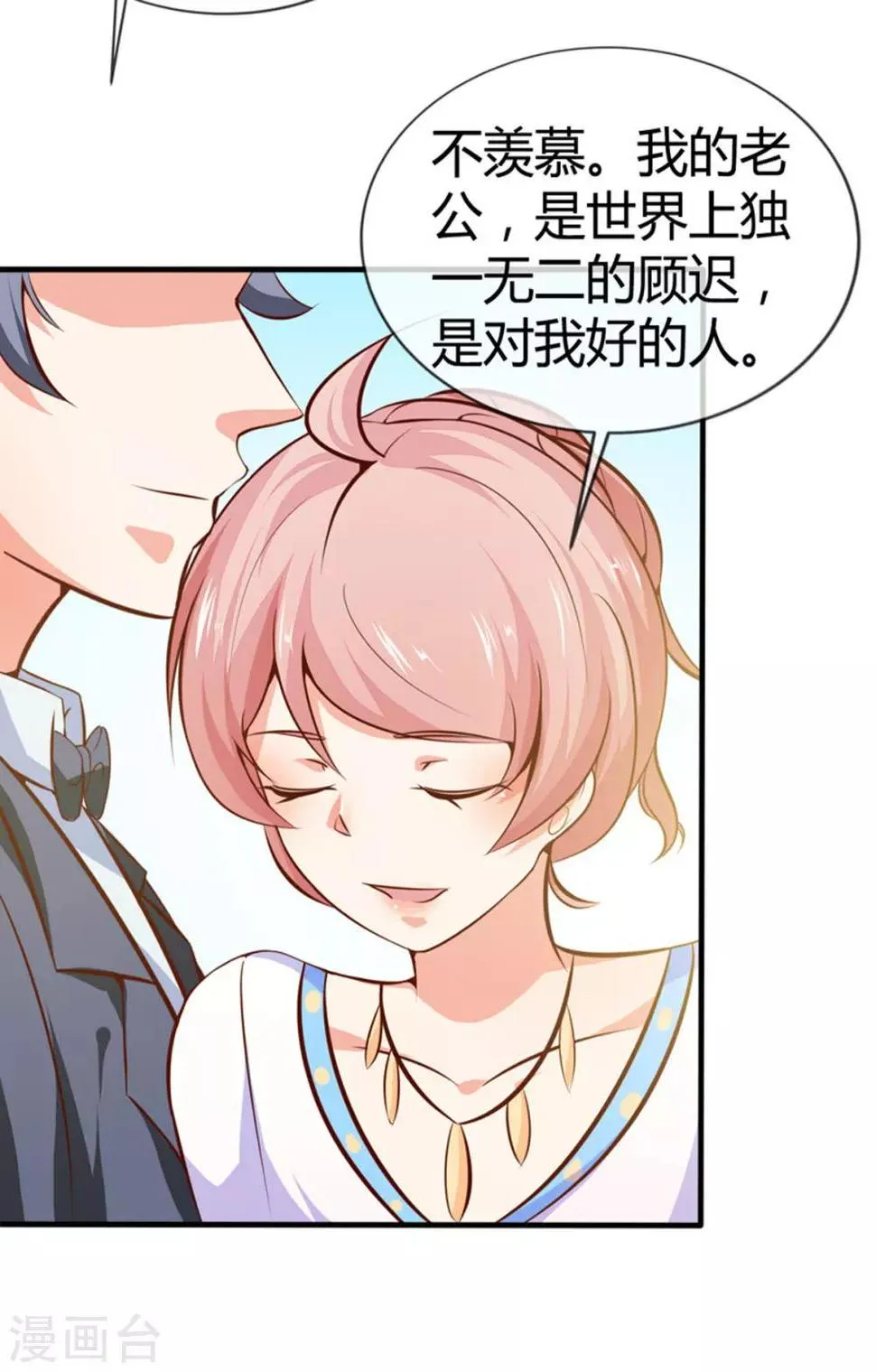 第41话 跳舞吧！ 第22页