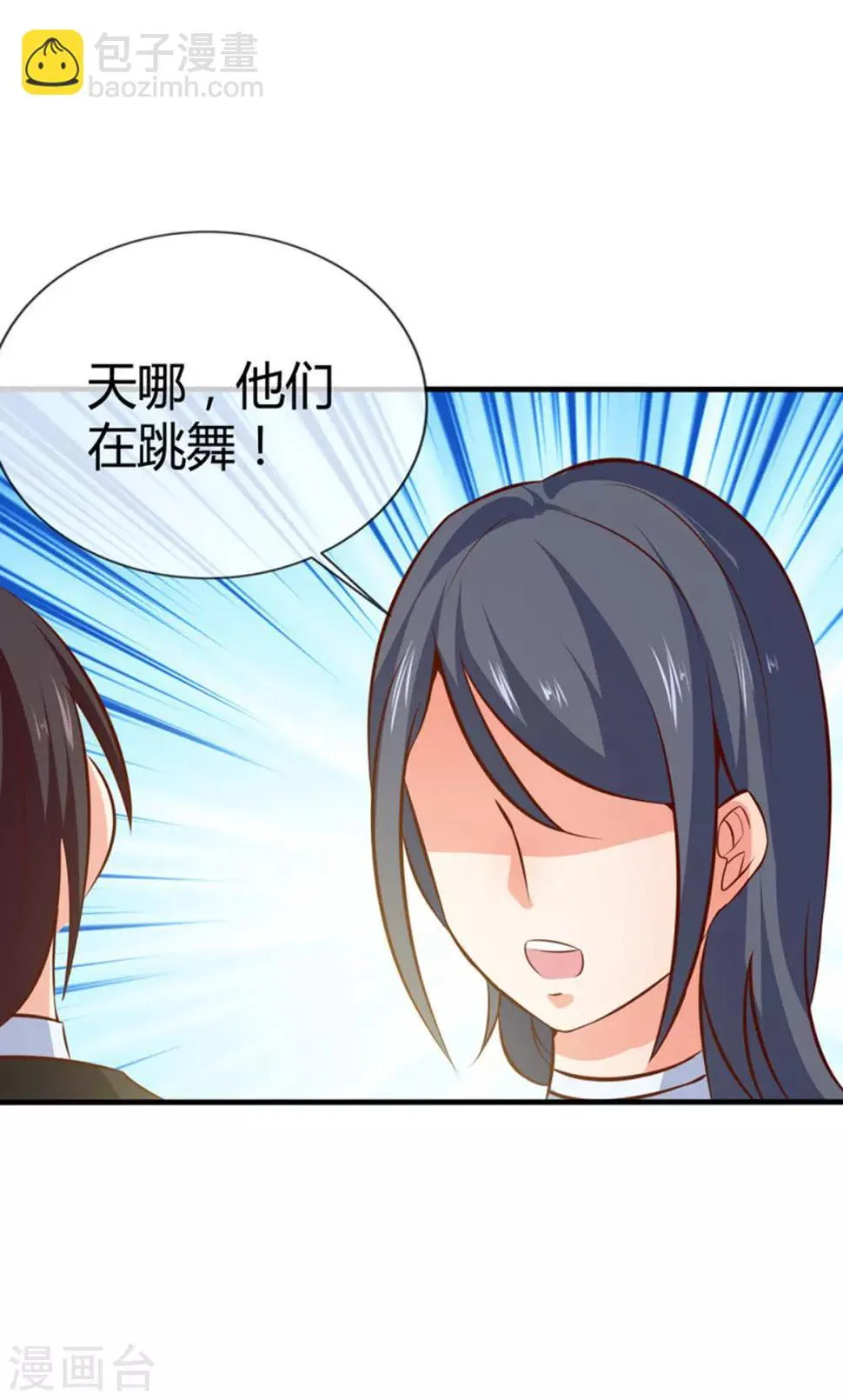 第41话 跳舞吧！ 第23页