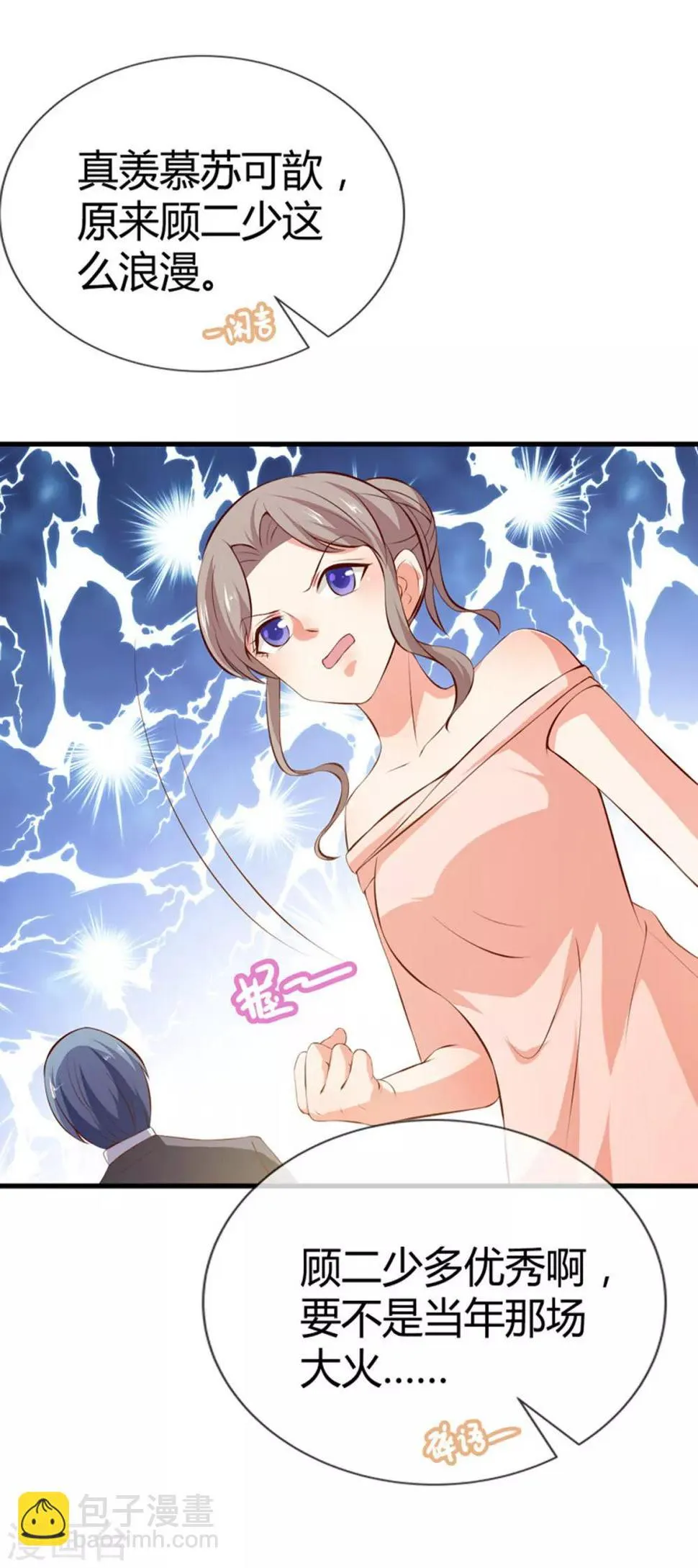 第41话 跳舞吧！ 第27页