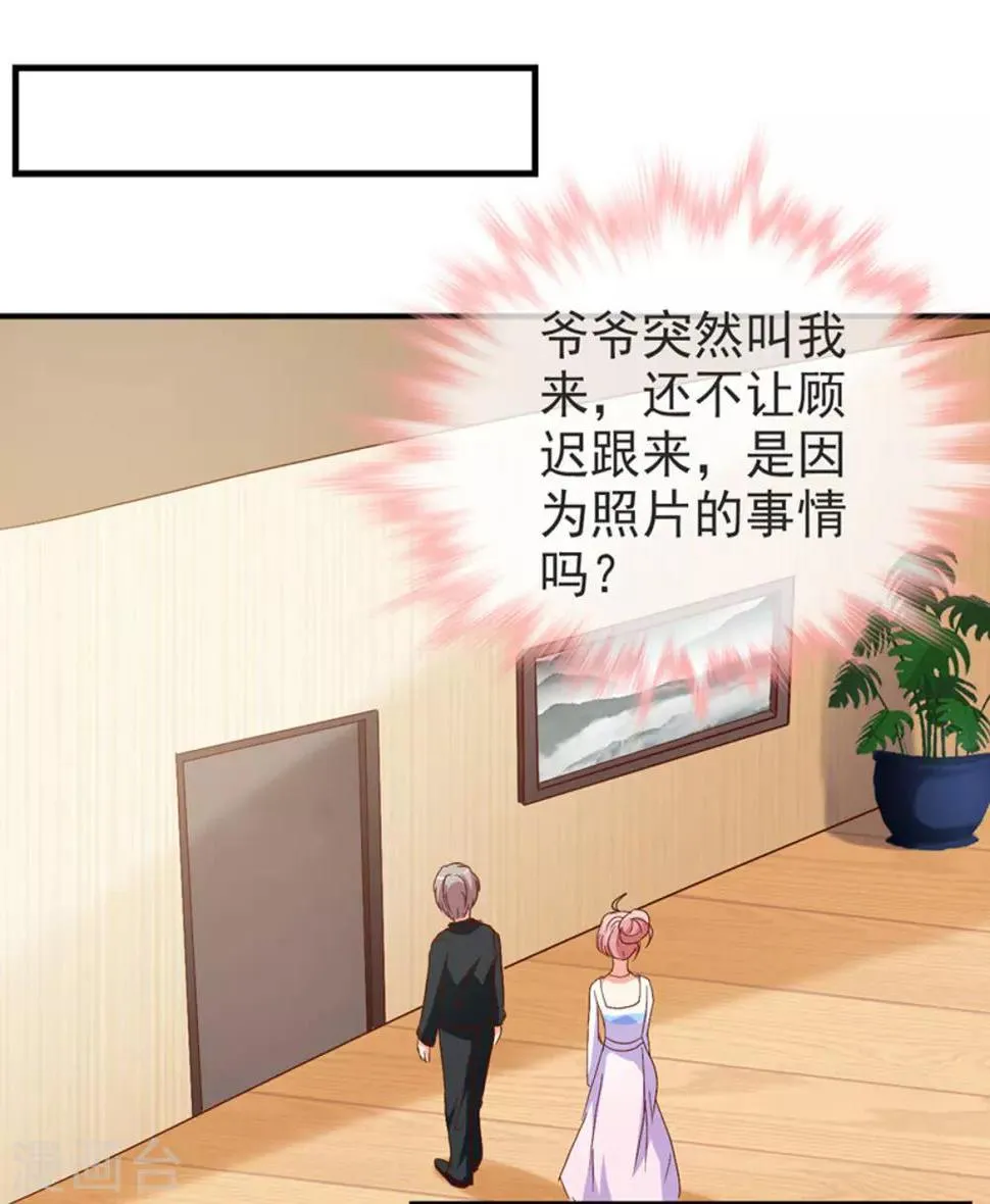 第42话 还等什么？ 第2页