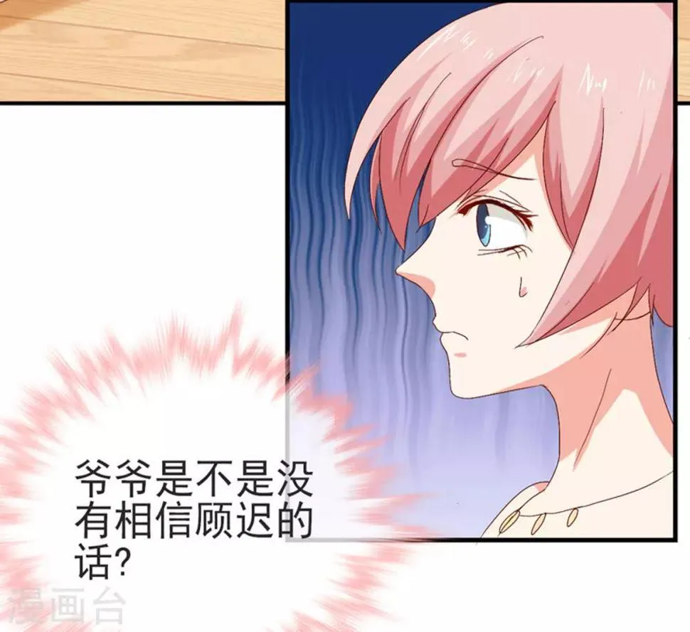 第42话 还等什么？ 第3页