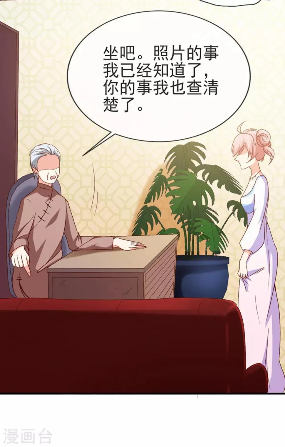 第42话 还等什么？ 第7页