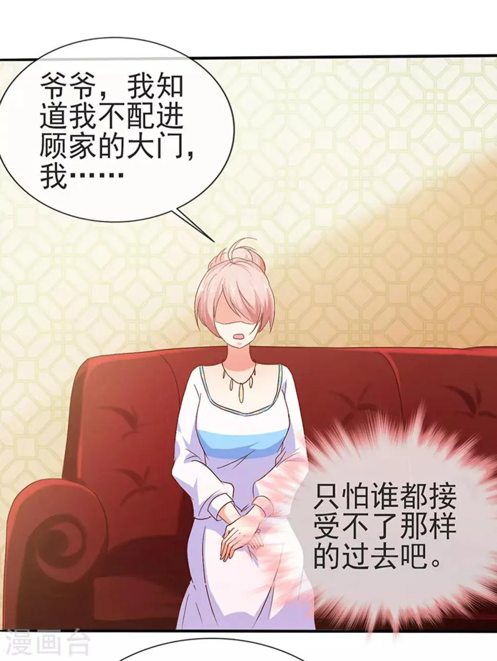 第42话 还等什么？ 第8页