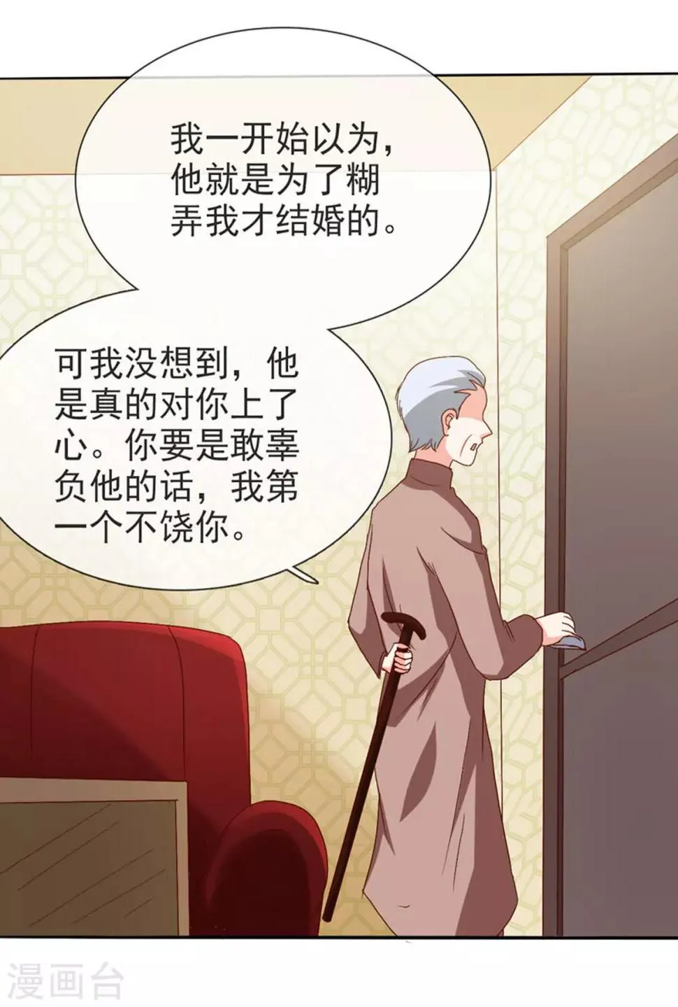 第42话 还等什么？ 第13页