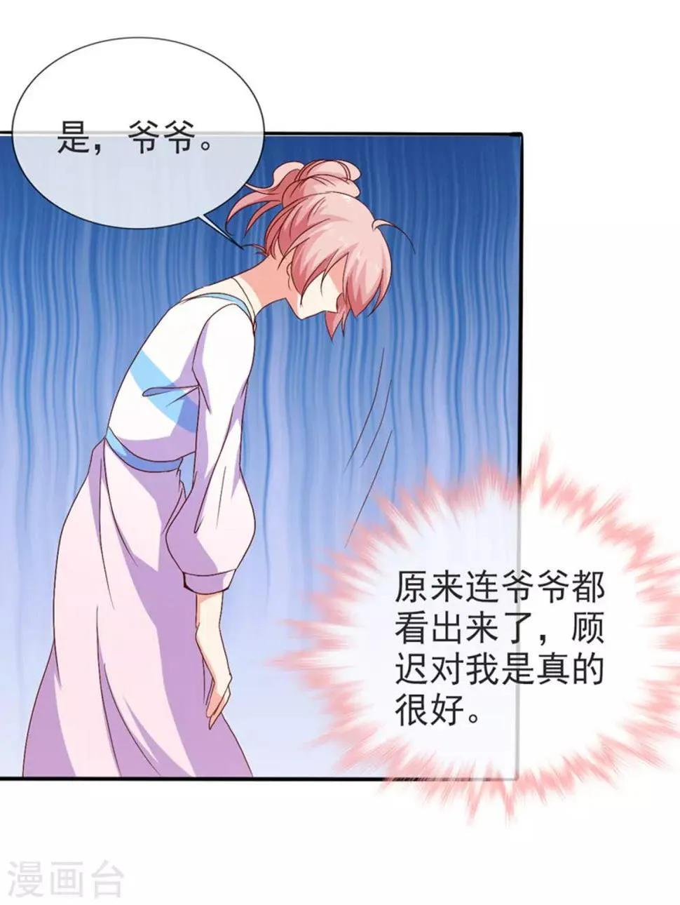 第42话 还等什么？ 第14页