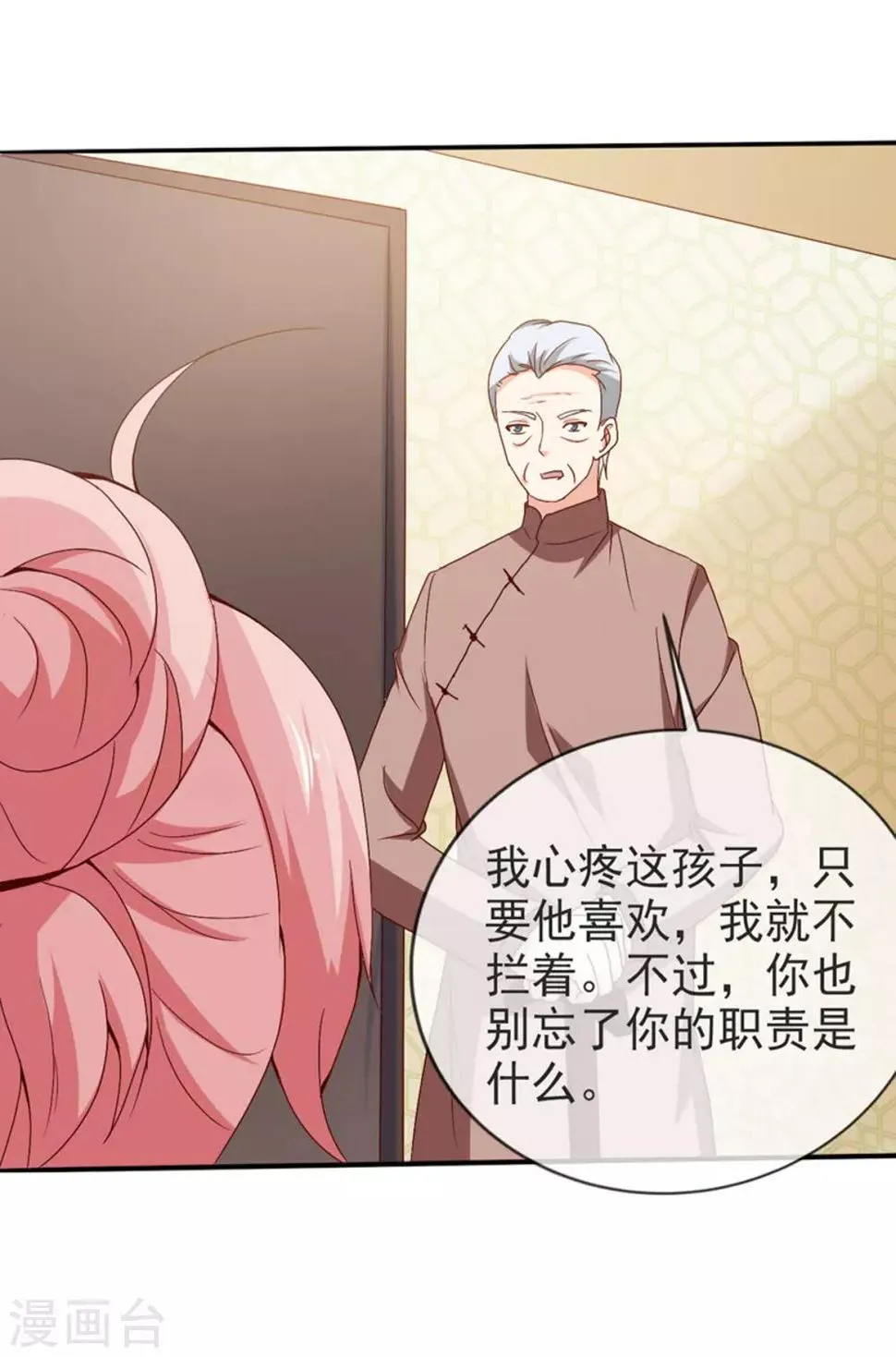 第42话 还等什么？ 第15页