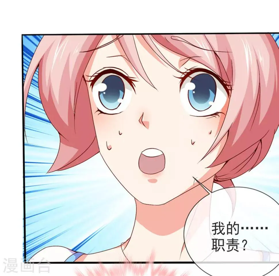 第42话 还等什么？ 第16页