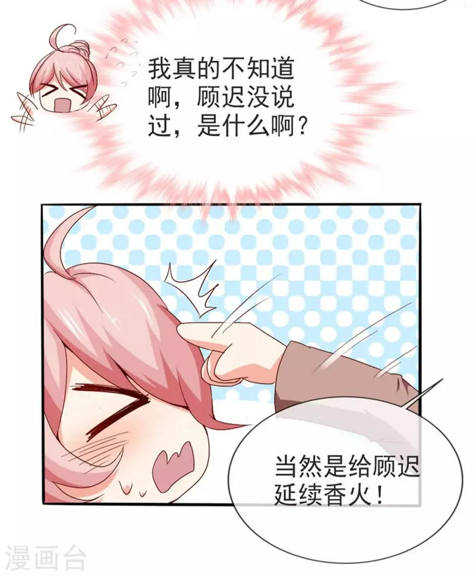 第42话 还等什么？ 第17页