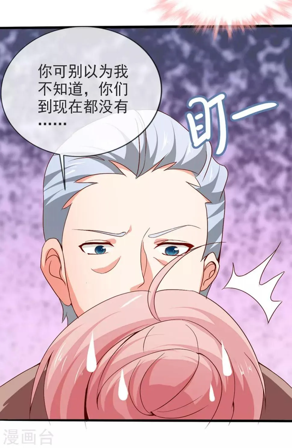 第42话 还等什么？ 第20页