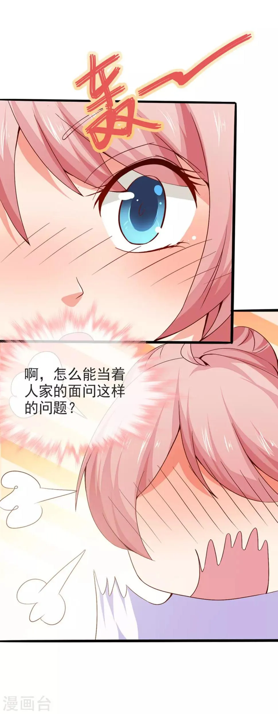 第42话 还等什么？ 第21页