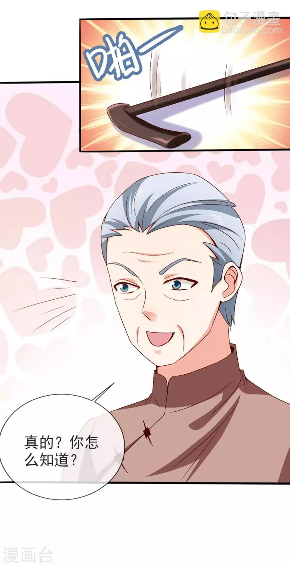 第42话 还等什么？ 第25页