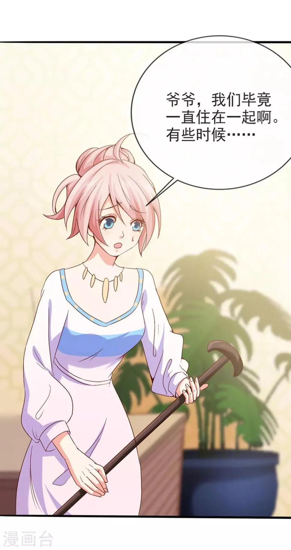 第42话 还等什么？ 第26页