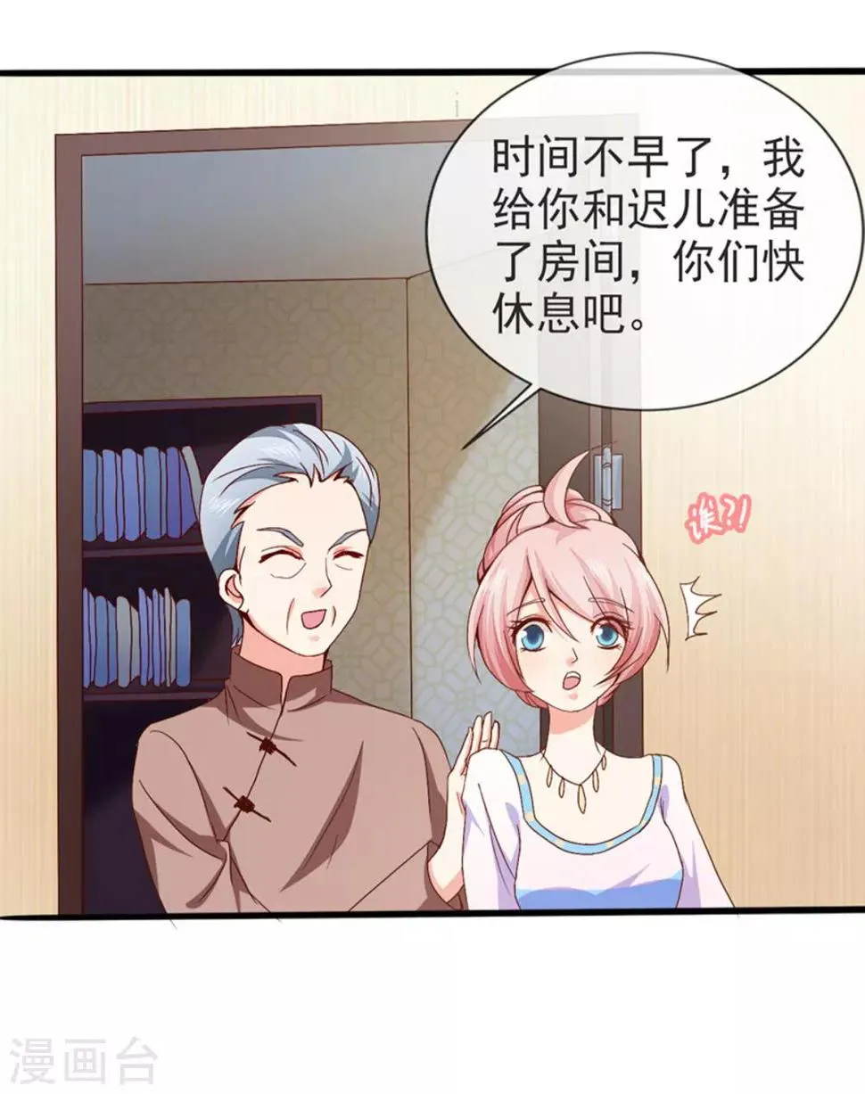 第42话 还等什么？ 第28页