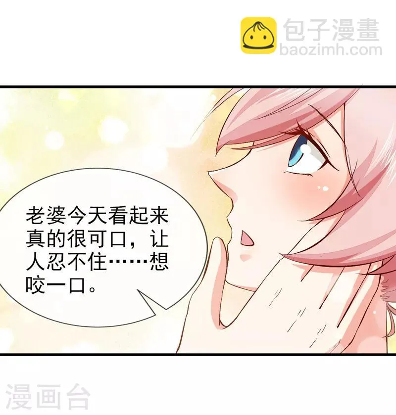 第43话 安排 第21页
