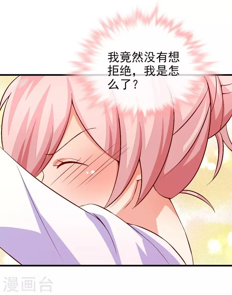 第43话 安排 第27页