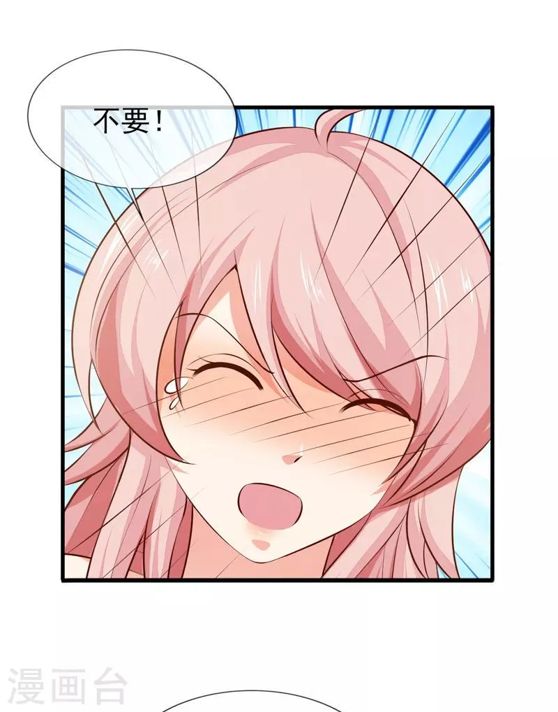 第43话 安排 第30页
