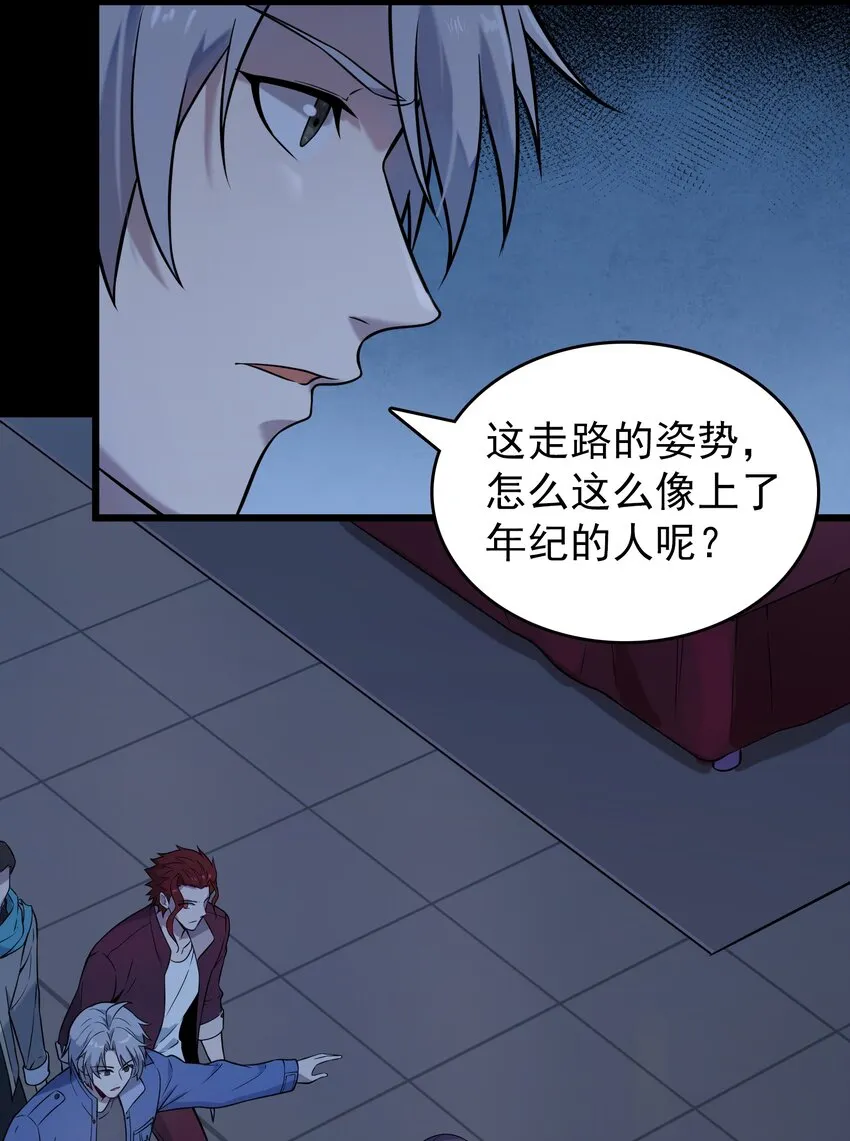 第104话 夜半异事 第3页
