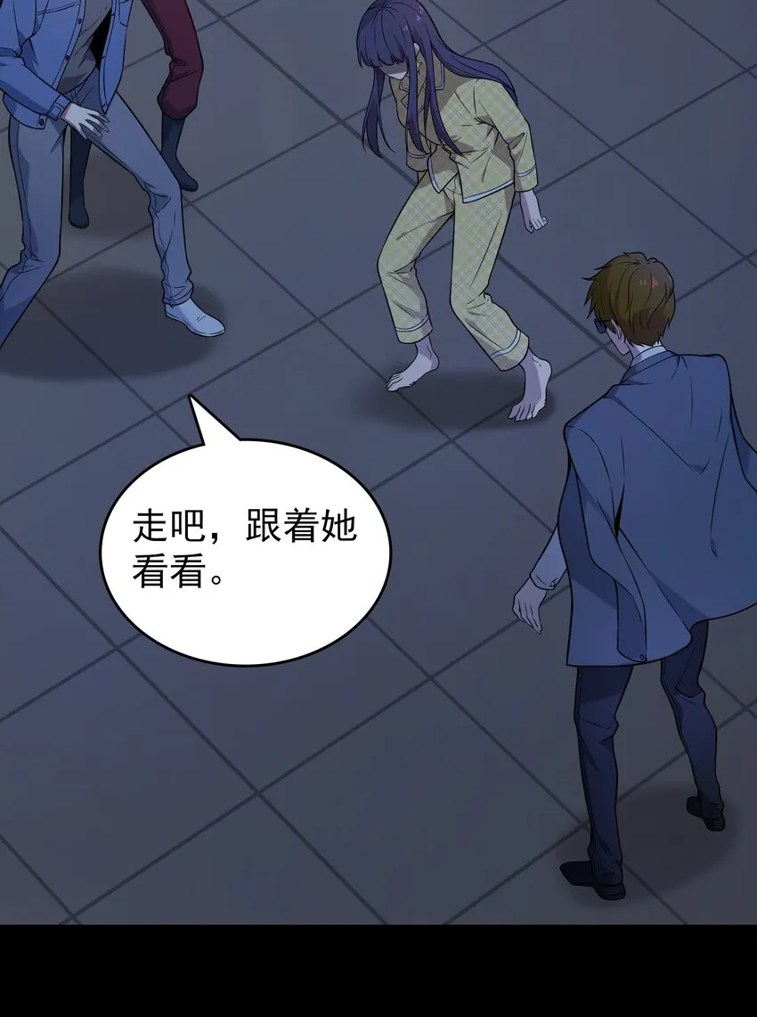 第104话 夜半异事 第4页