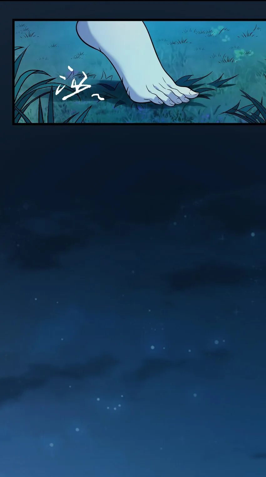 第104话 夜半异事 第7页