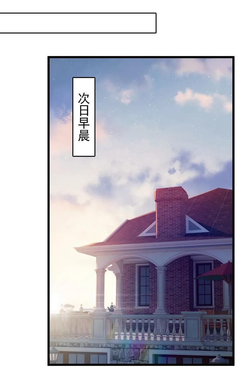 第104话 夜半异事 第14页