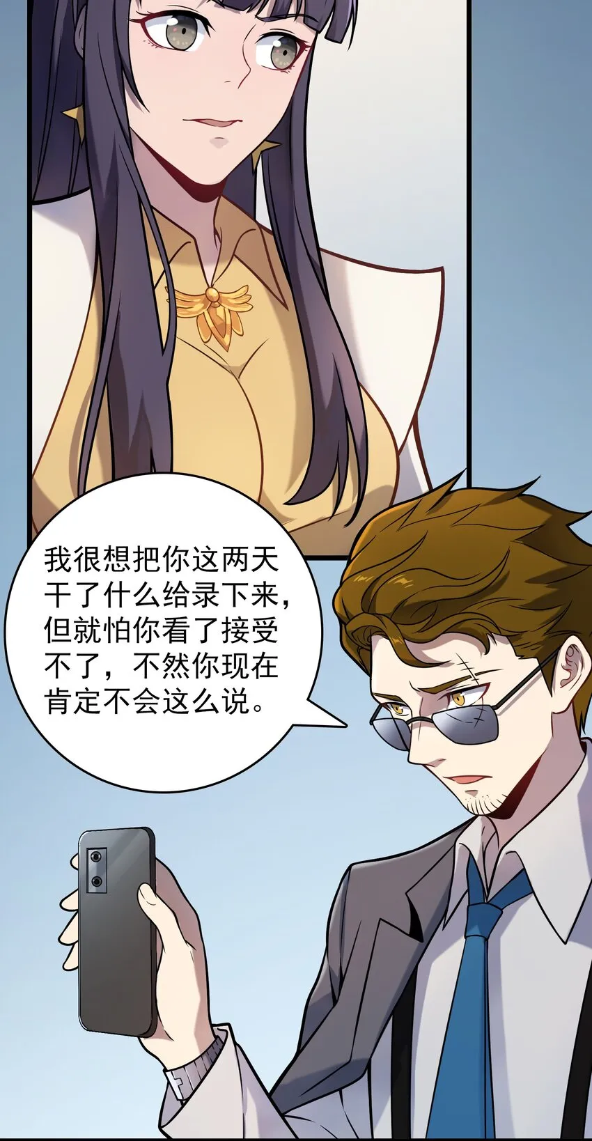 第104话 夜半异事 第16页