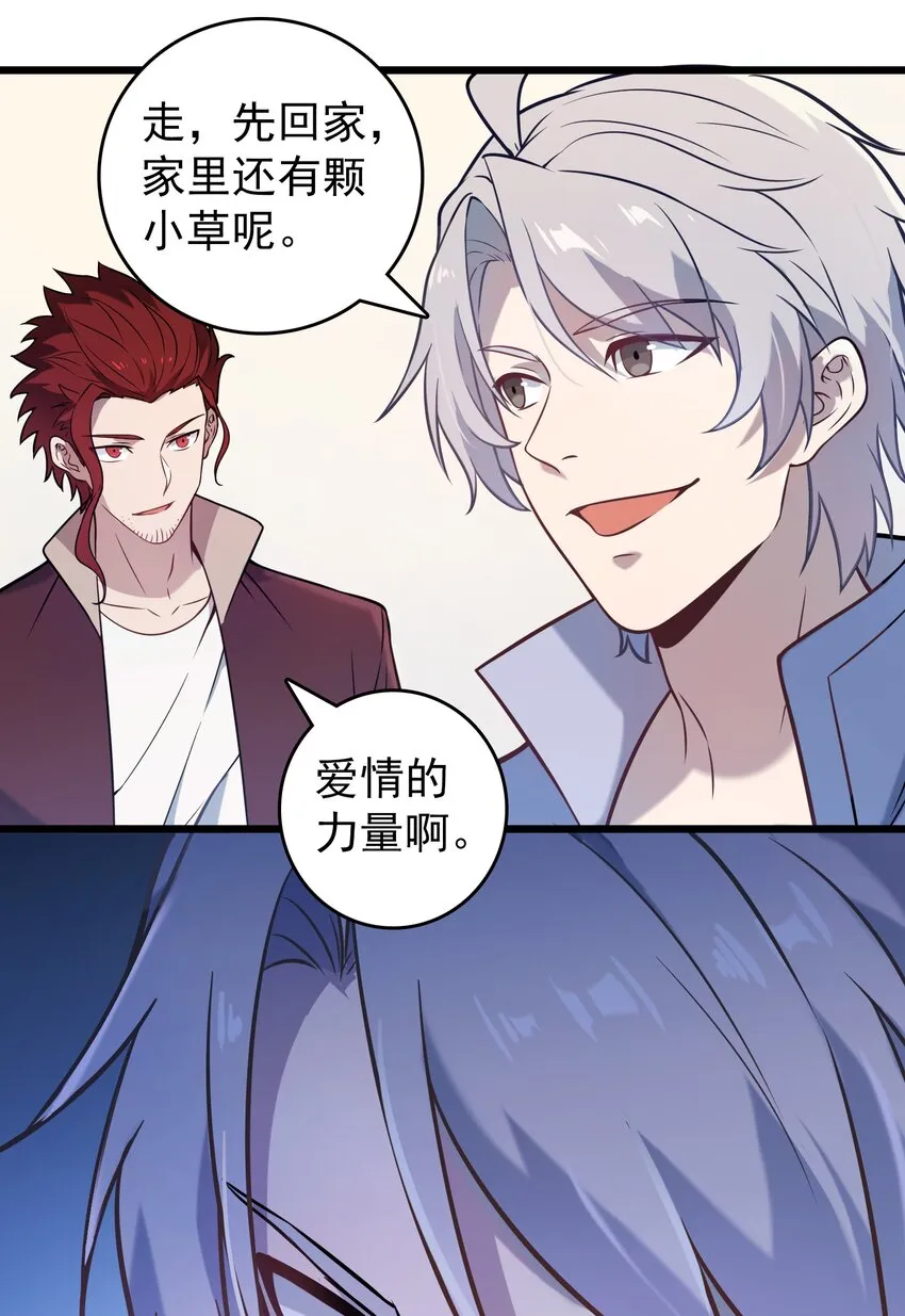 第104话 夜半异事 第21页