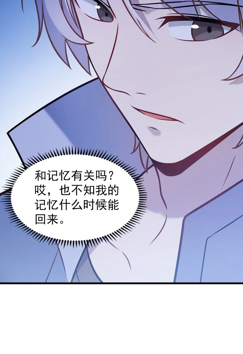 第104话 夜半异事 第22页