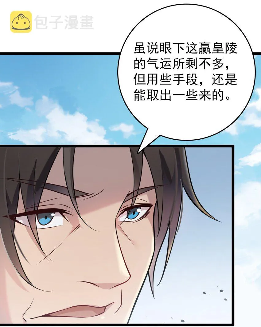 第104话 夜半异事 第27页