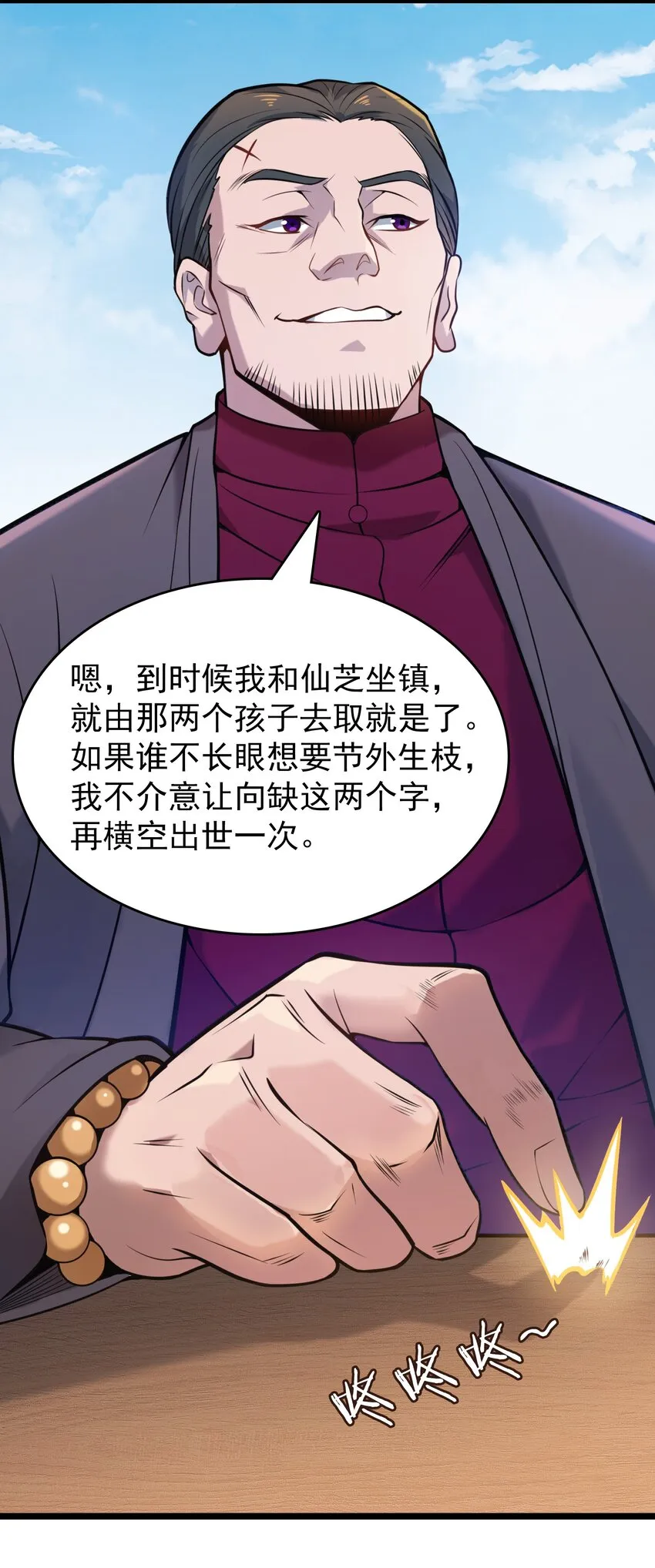 第104话 夜半异事 第32页