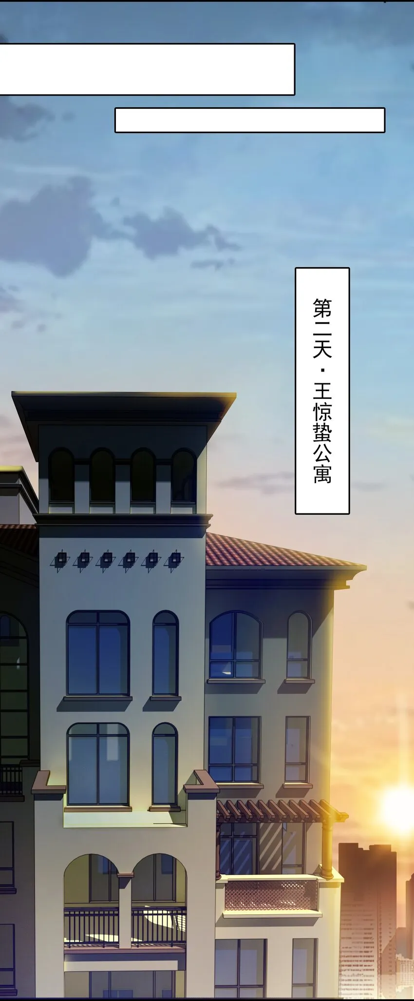 第104话 夜半异事 第35页