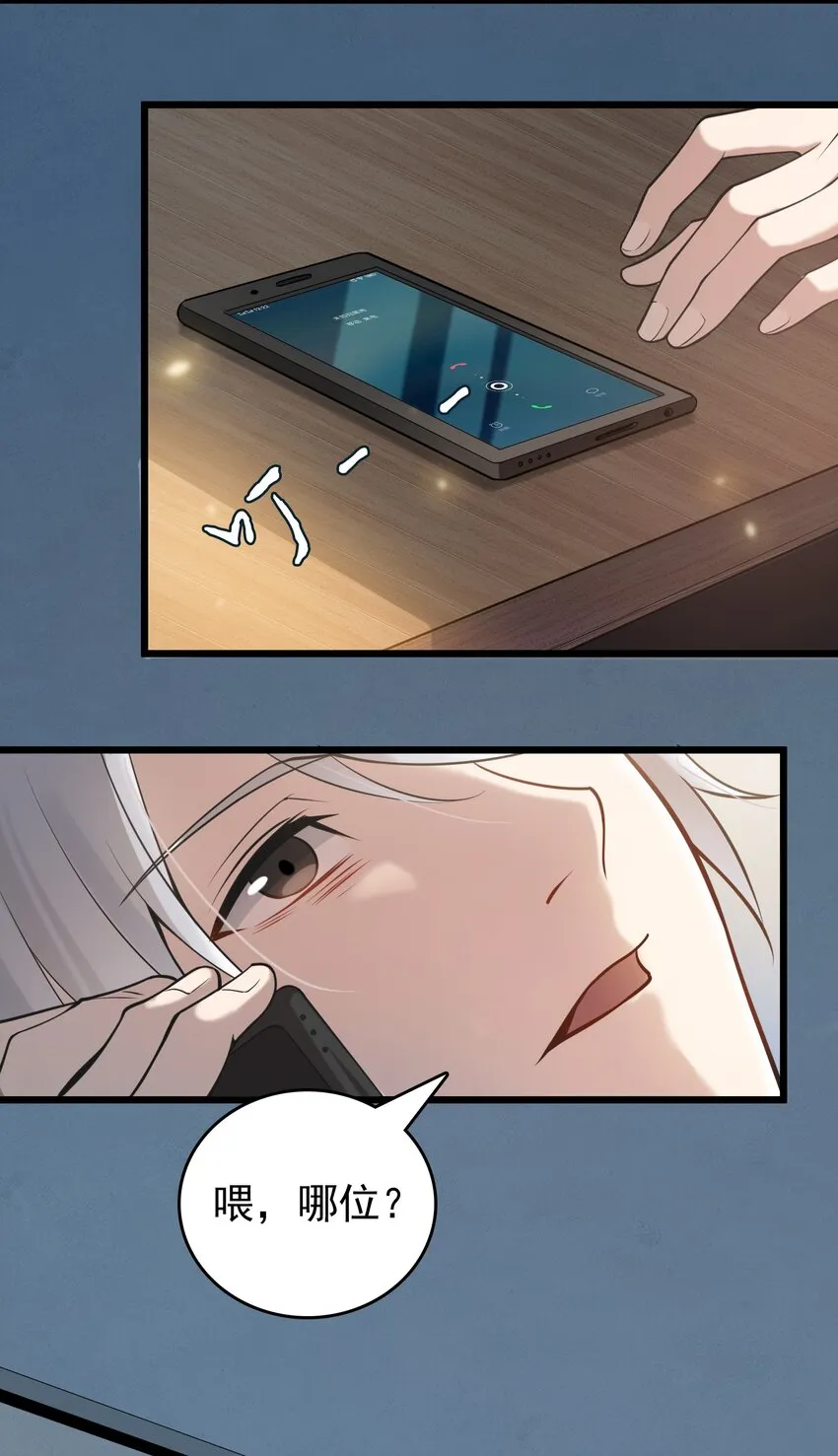 第104话 夜半异事 第36页