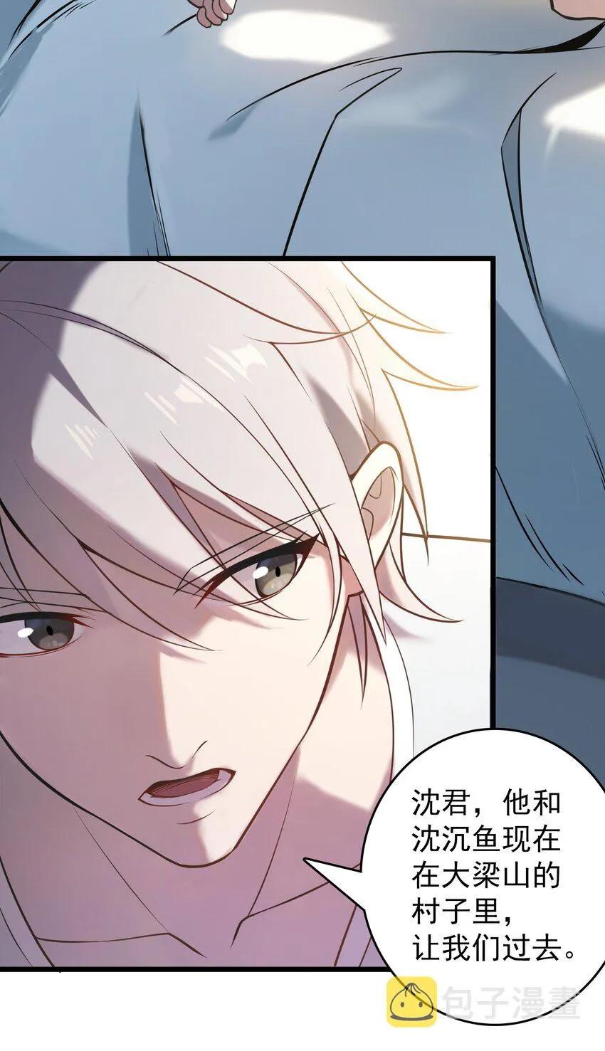 第104话 夜半异事 第38页