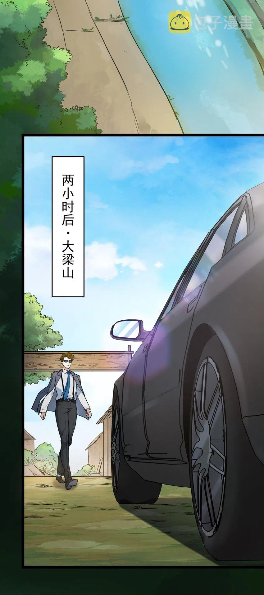 第104话 夜半异事 第41页